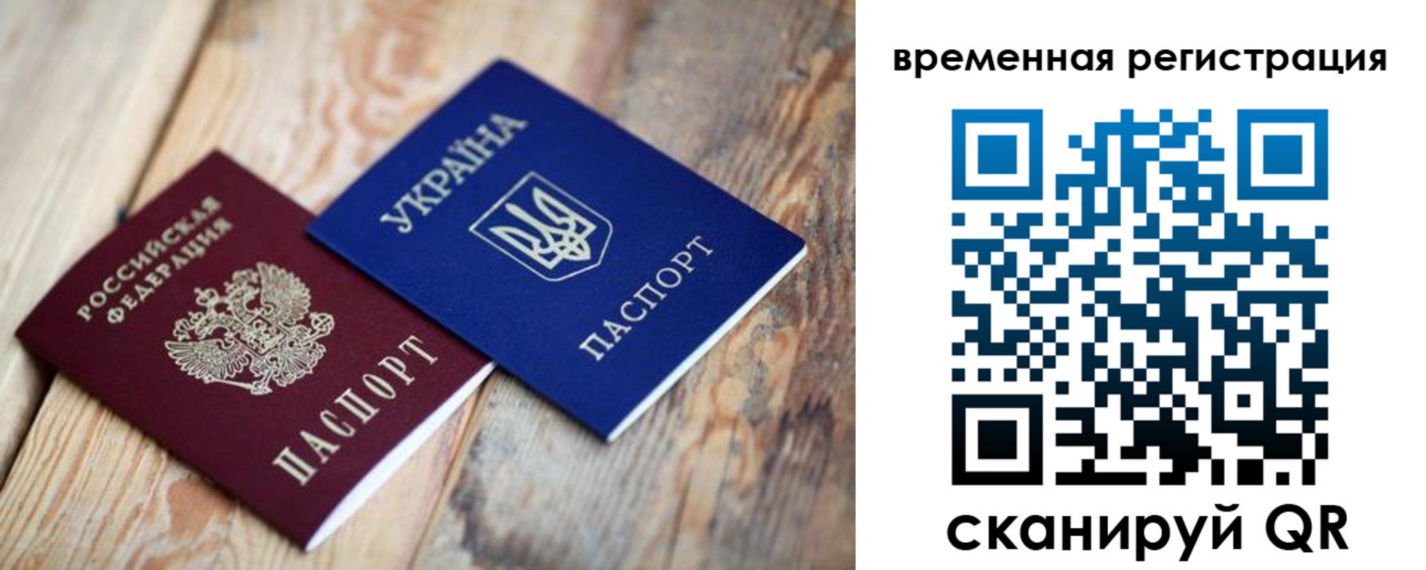 временная регистрация для школы в Курской области